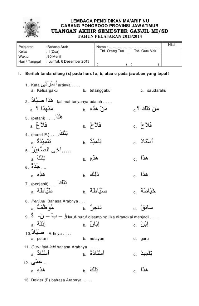 15 Contoh Soal Bahasa Arab Kelas 6 Semester 2 Beserta Kunci Jawaban Terbaru 2026